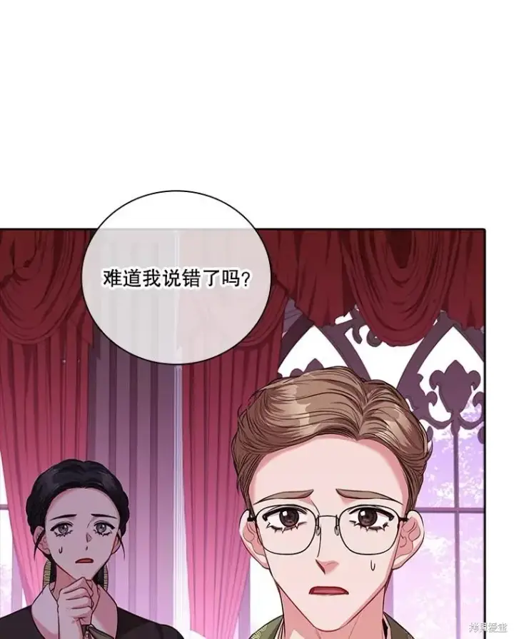 《成为暴君的秘书官》第75话图39