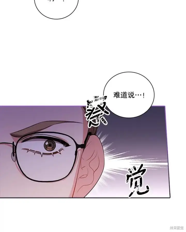《成为暴君的秘书官》第75话图42