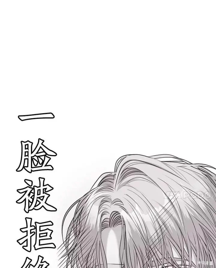 《成为暴君的秘书官》第75话图43