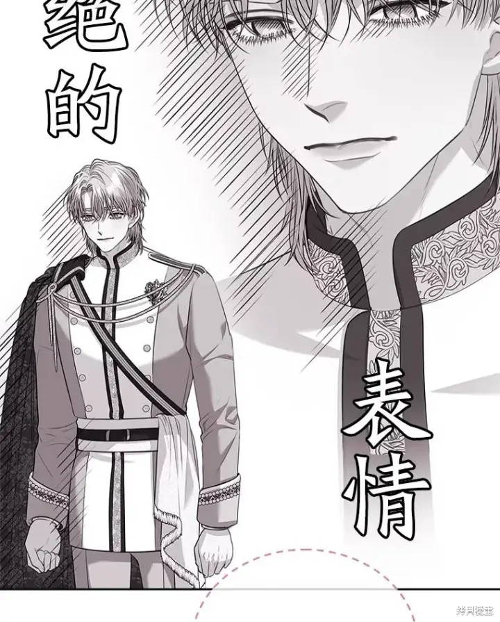 《成为暴君的秘书官》第75话图44