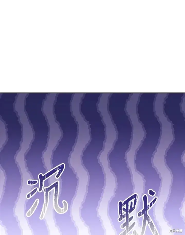 《成为暴君的秘书官》第75话图55