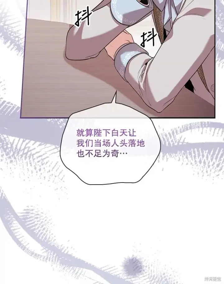 《成为暴君的秘书官》第75话图60