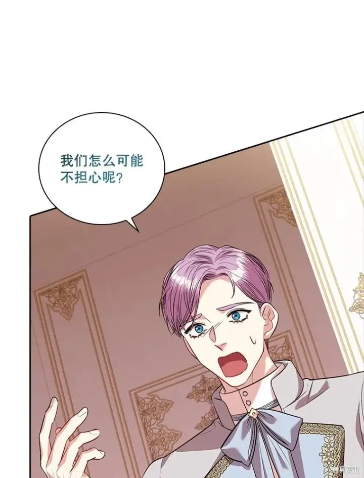 《成为暴君的秘书官》第75话图66