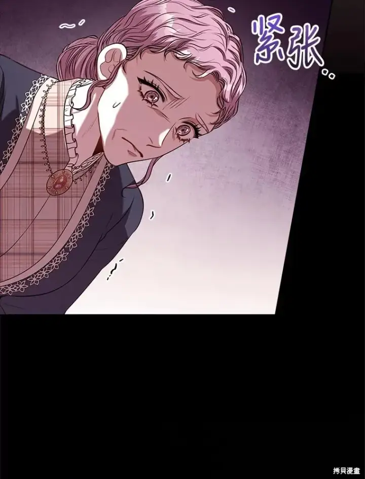 《成为暴君的秘书官》第75话图72