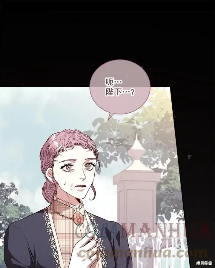 《成为暴君的秘书官》第75话图77