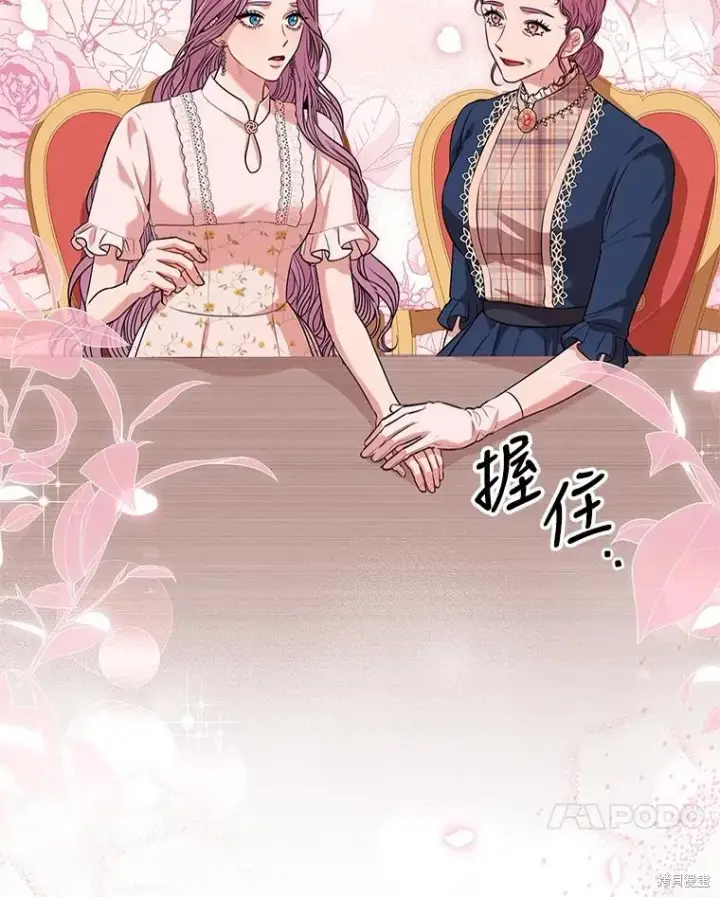 《成为暴君的秘书官》第75话图84