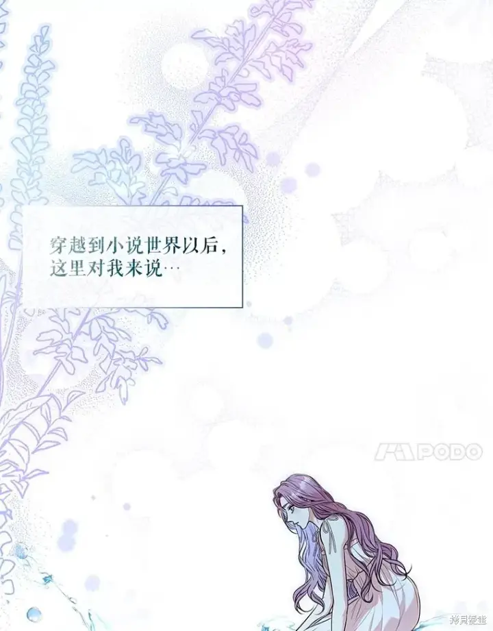 《成为暴君的秘书官》第75话图91