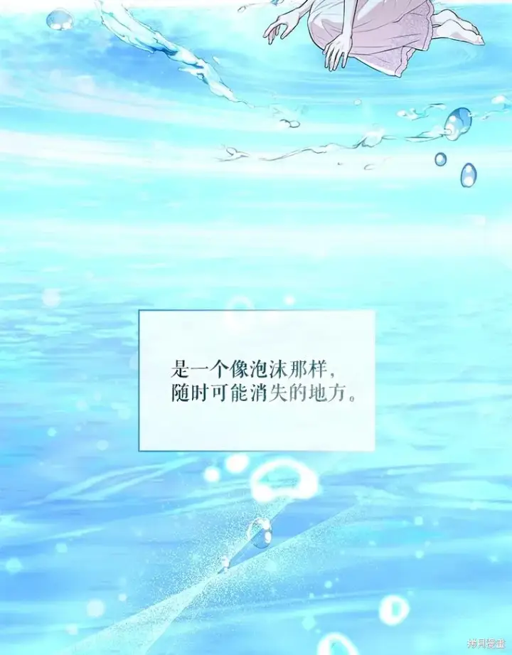 《成为暴君的秘书官》第75话图92
