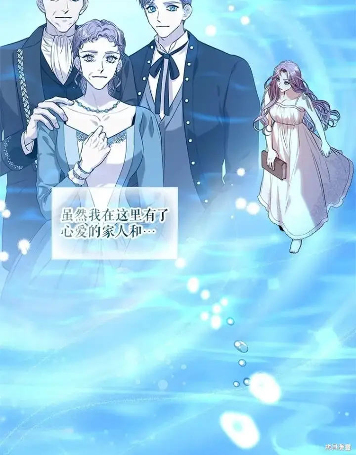 《成为暴君的秘书官》第75话图94