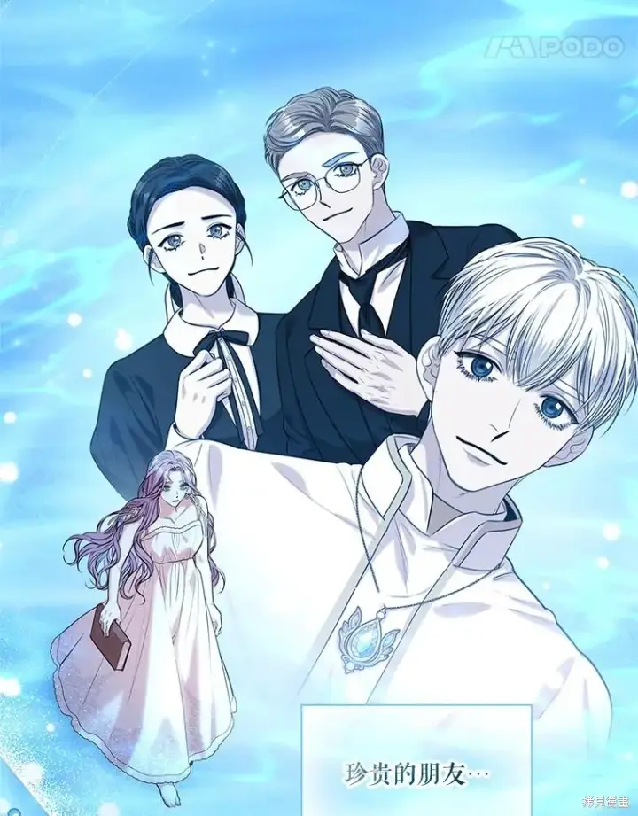 《成为暴君的秘书官》第75话图95