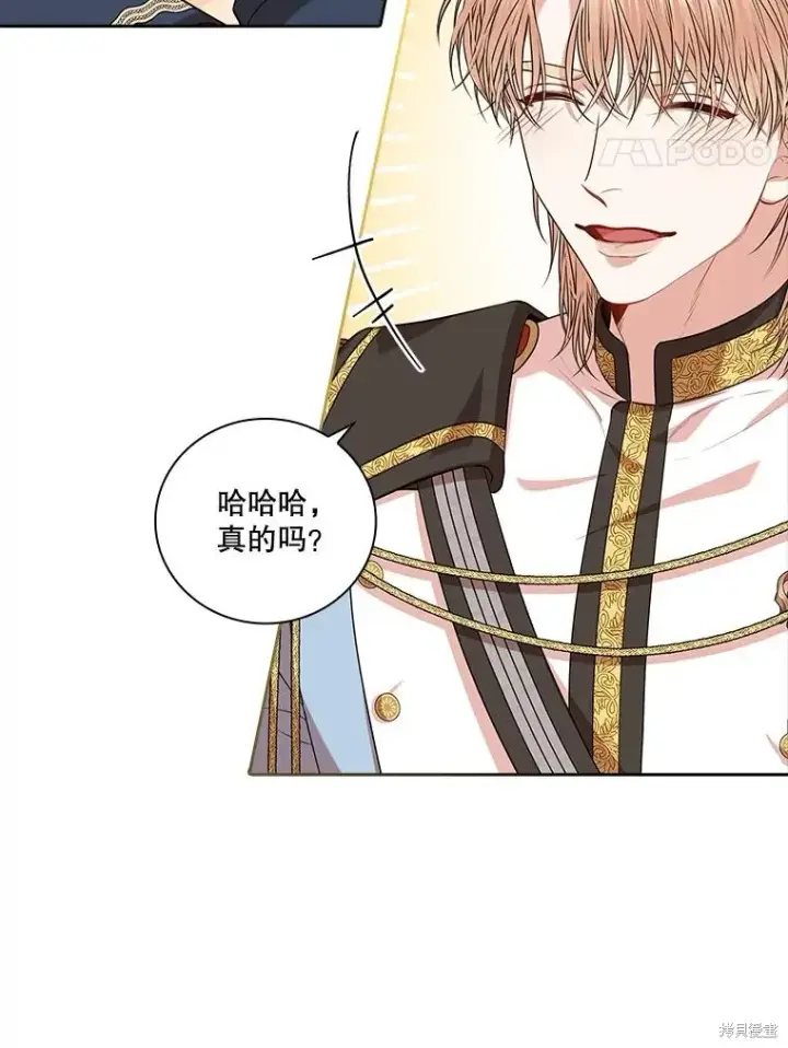 《成为暴君的秘书官》第76话图11