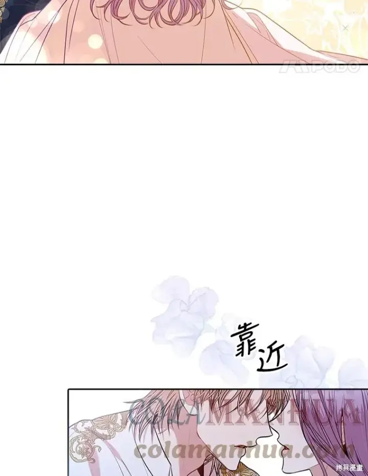 《成为暴君的秘书官》第76话图113