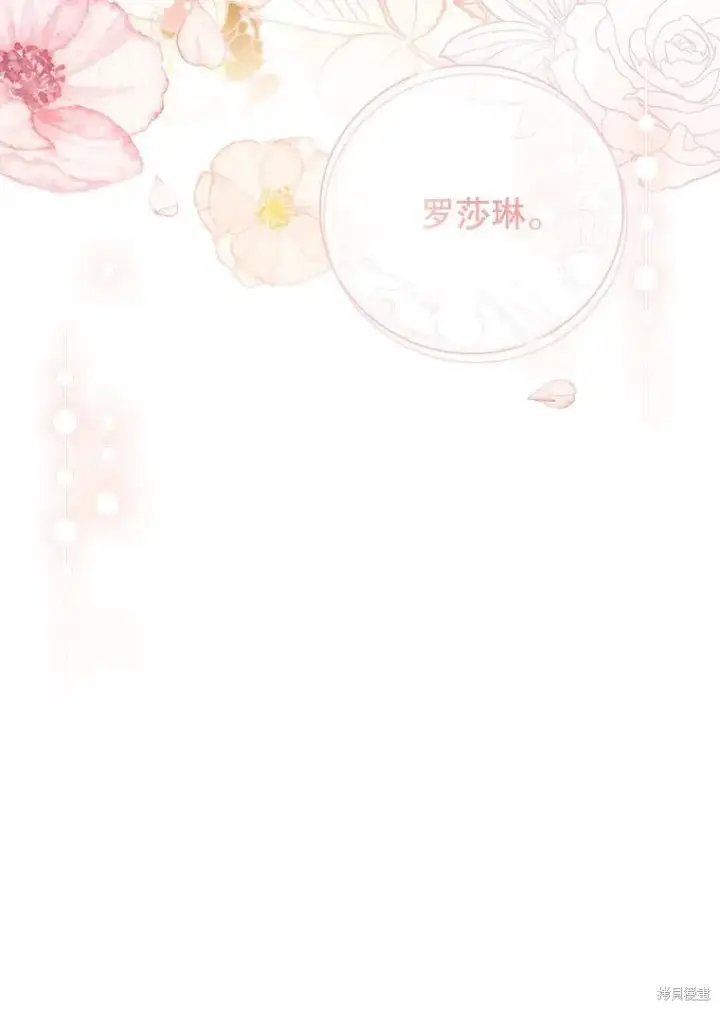 《成为暴君的秘书官》第76话图118