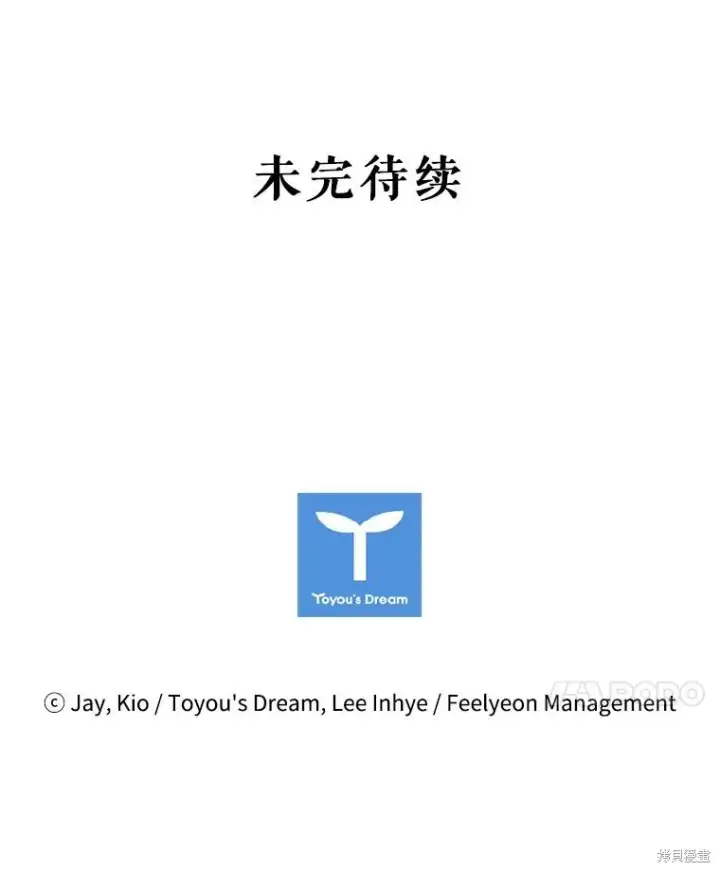《成为暴君的秘书官》第76话图119