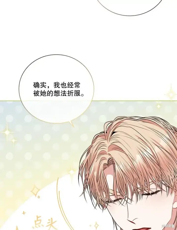 《成为暴君的秘书官》第76话图15