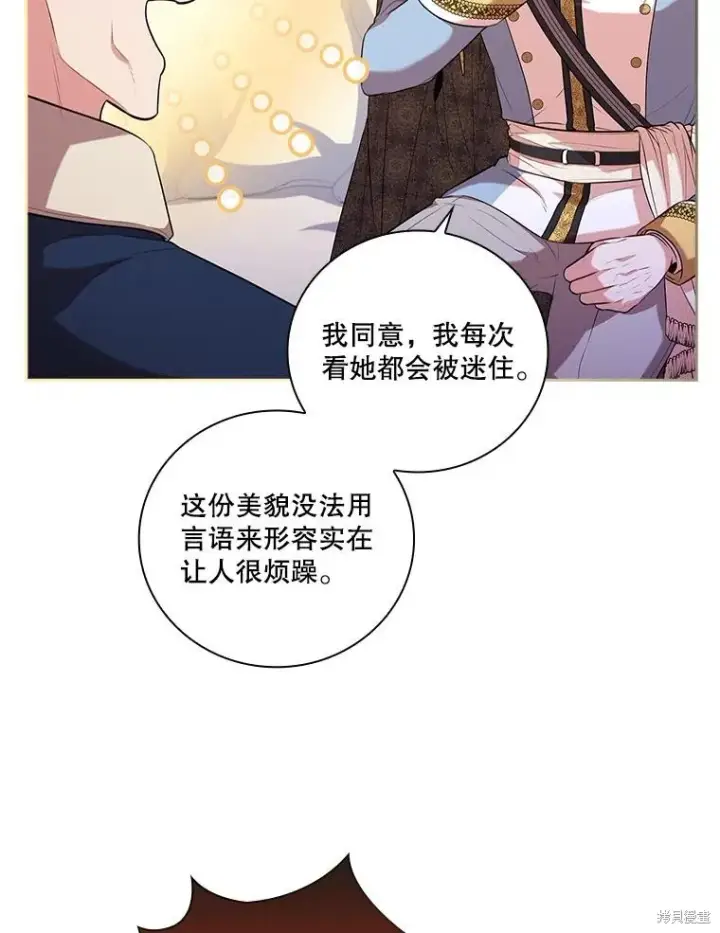 《成为暴君的秘书官》第76话图18