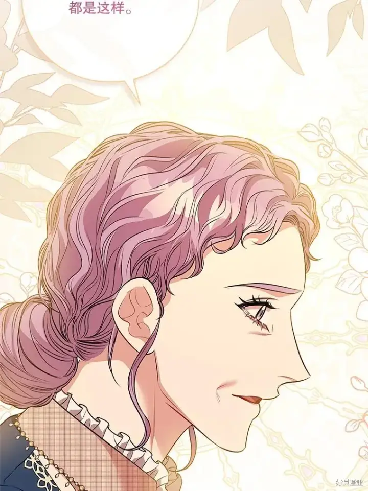 《成为暴君的秘书官》第76话图38
