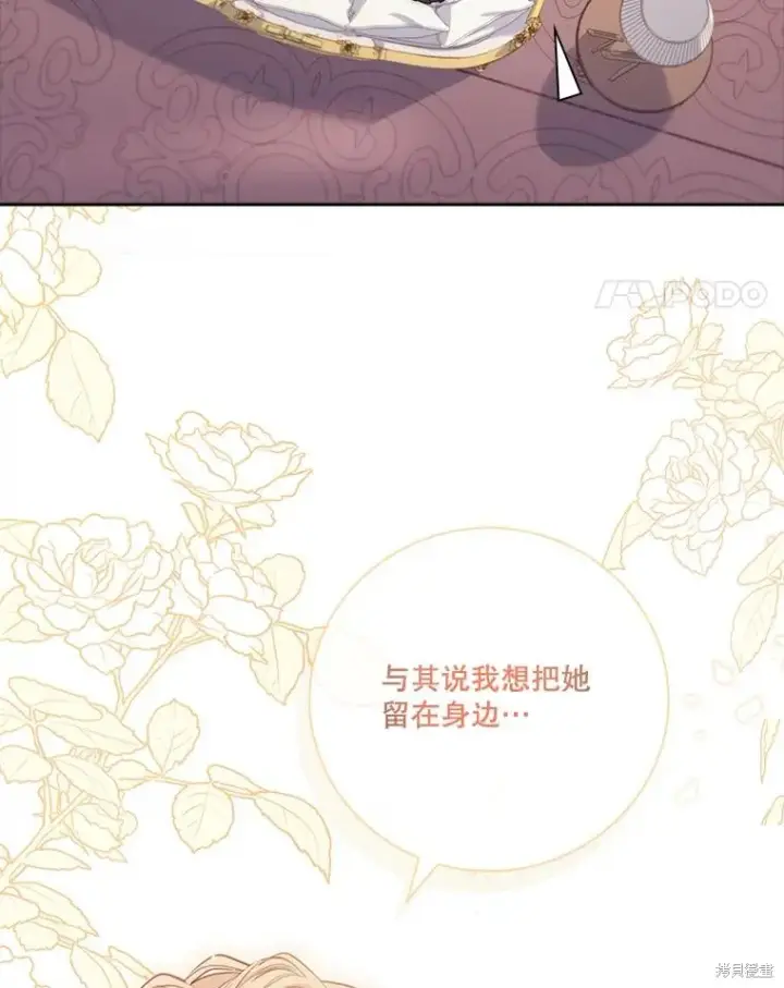《成为暴君的秘书官》第76话图54