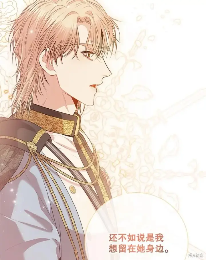 《成为暴君的秘书官》第76话图55
