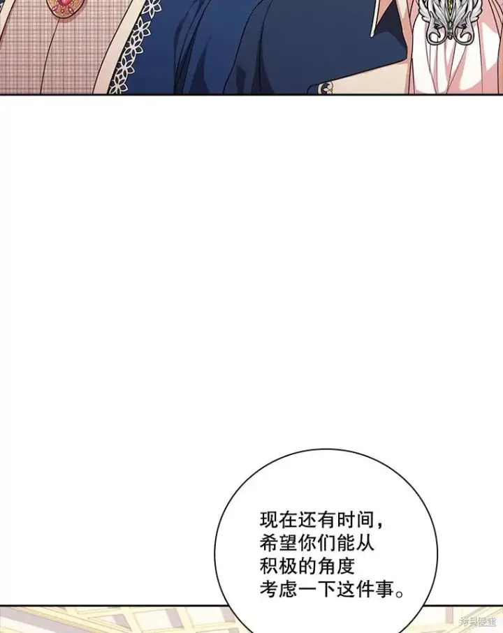 《成为暴君的秘书官》第76话图59