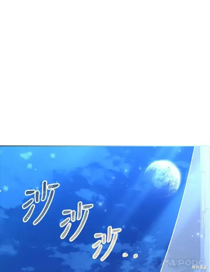 《成为暴君的秘书官》第76话图70