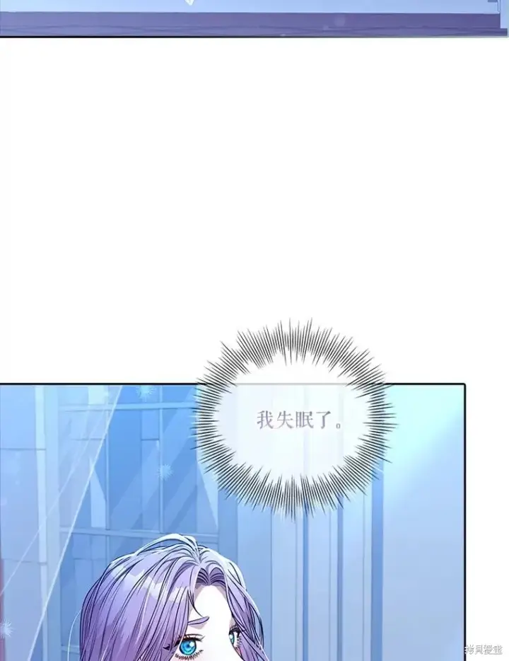 《成为暴君的秘书官》第76话图72