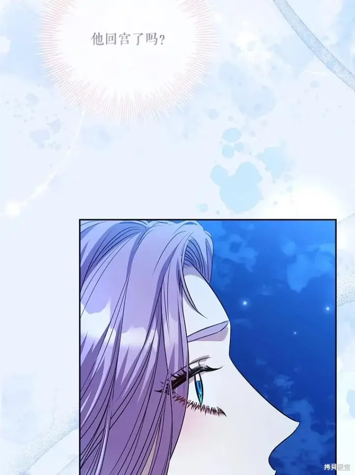 《成为暴君的秘书官》第76话图75