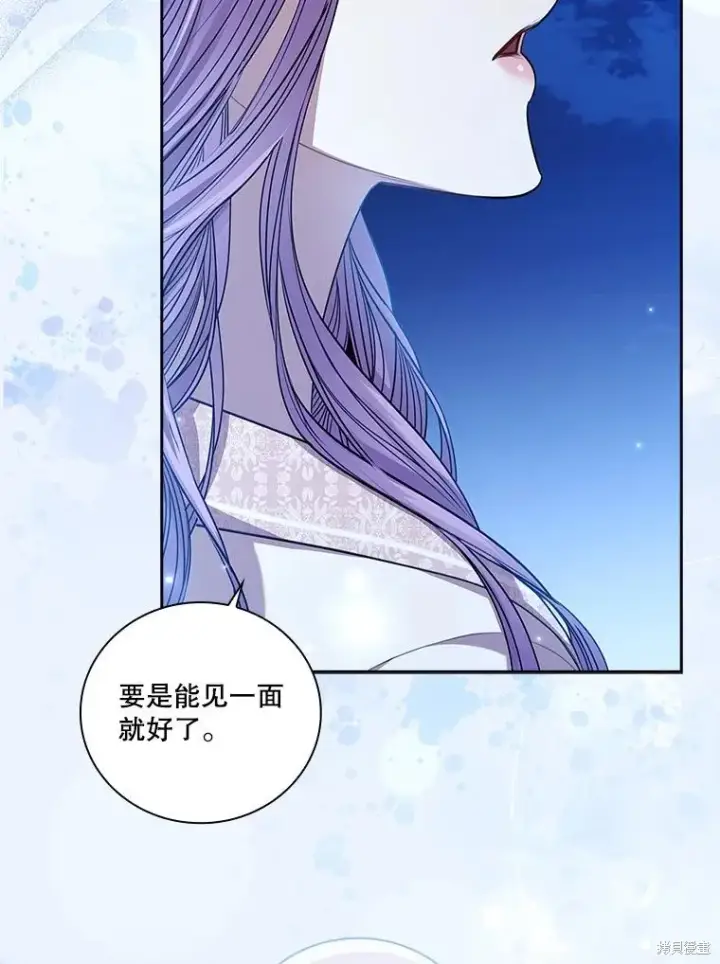 《成为暴君的秘书官》第76话图76