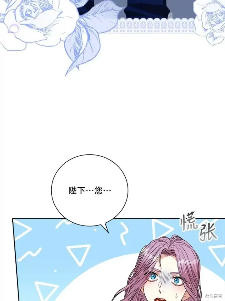 《成为暴君的秘书官》第76话图82