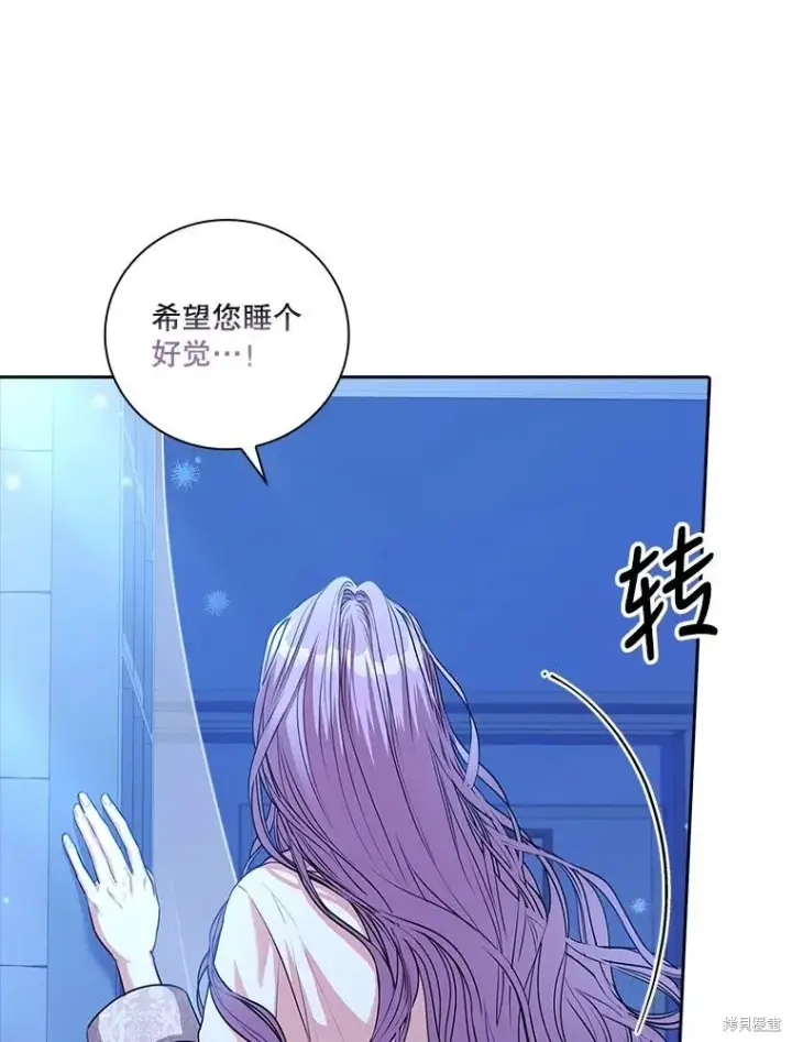 《成为暴君的秘书官》第76话图86