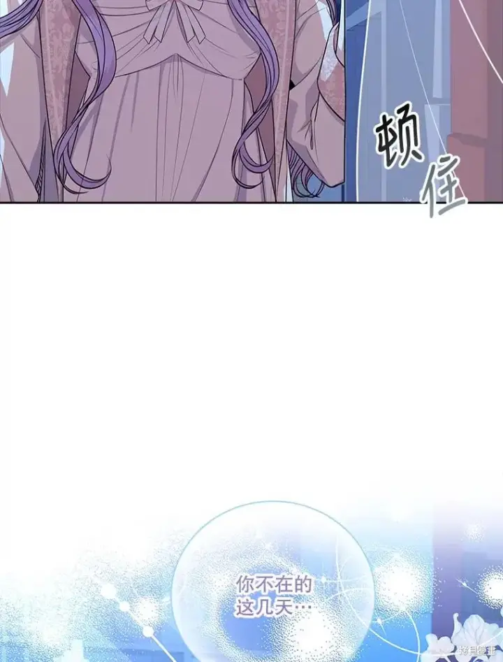 《成为暴君的秘书官》第76话图88