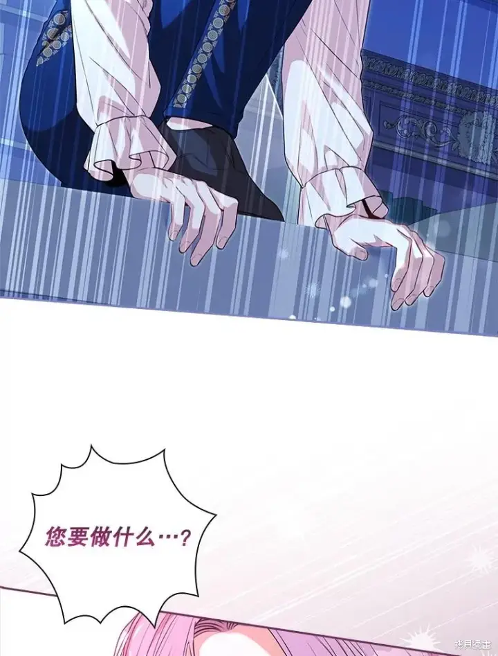 《成为暴君的秘书官》第76话图95