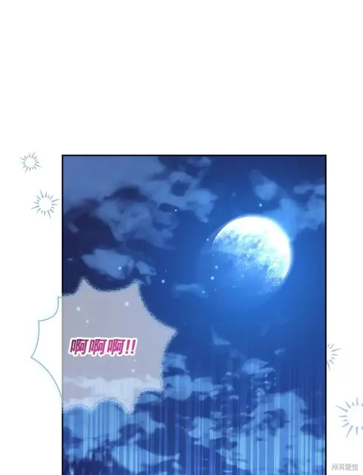 《成为暴君的秘书官》第76话图98