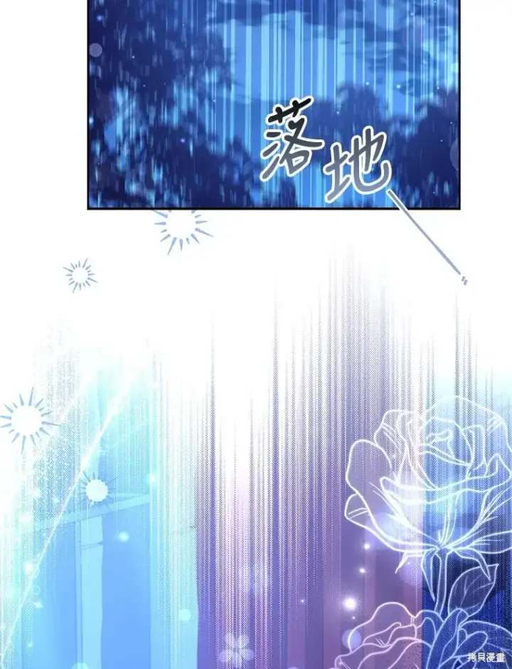 《成为暴君的秘书官》第76话图99