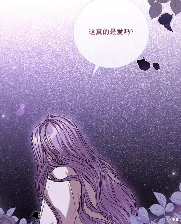 《成为暴君的秘书官》第77话图10