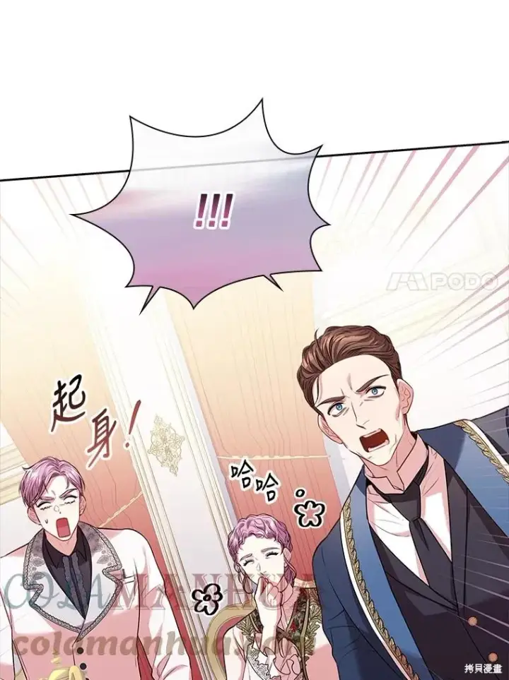 《成为暴君的秘书官》第77话图101