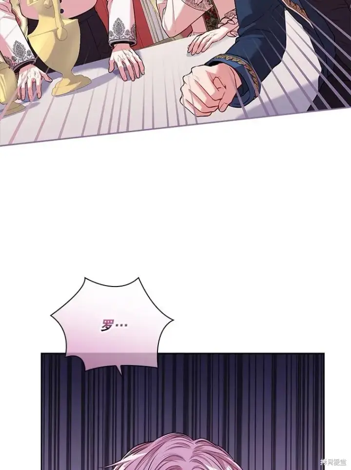 《成为暴君的秘书官》第77话图102