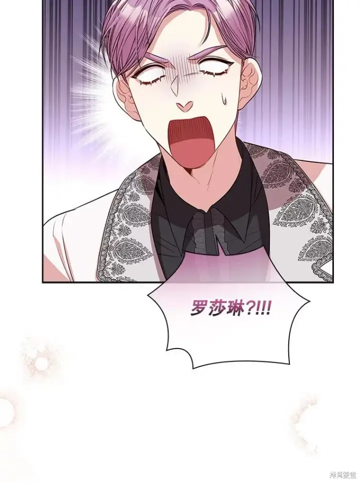 《成为暴君的秘书官》第77话图103