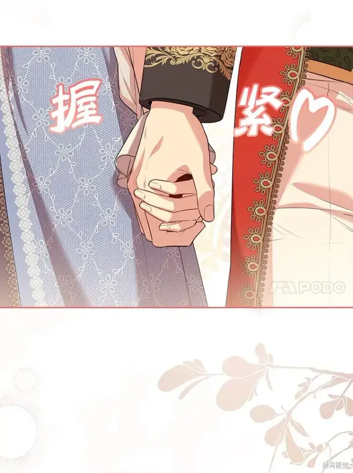 《成为暴君的秘书官》第77话图104