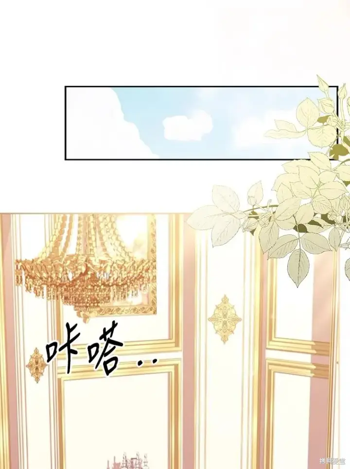 《成为暴君的秘书官》第77话图106
