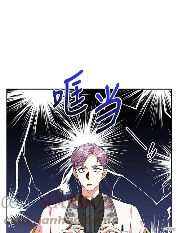 《成为暴君的秘书官》第77话图113