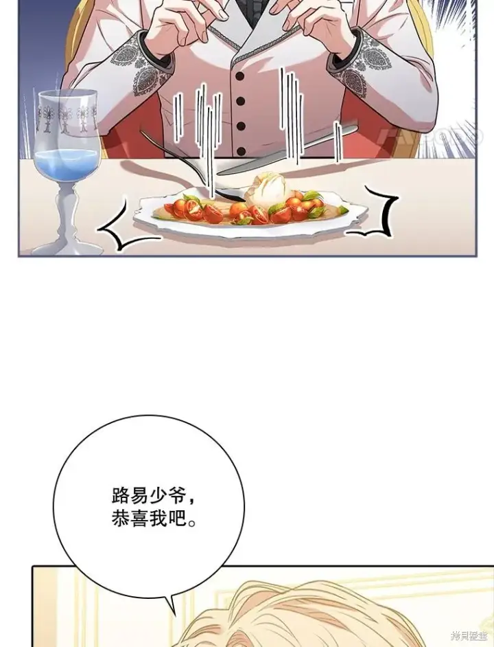 《成为暴君的秘书官》第77话图114