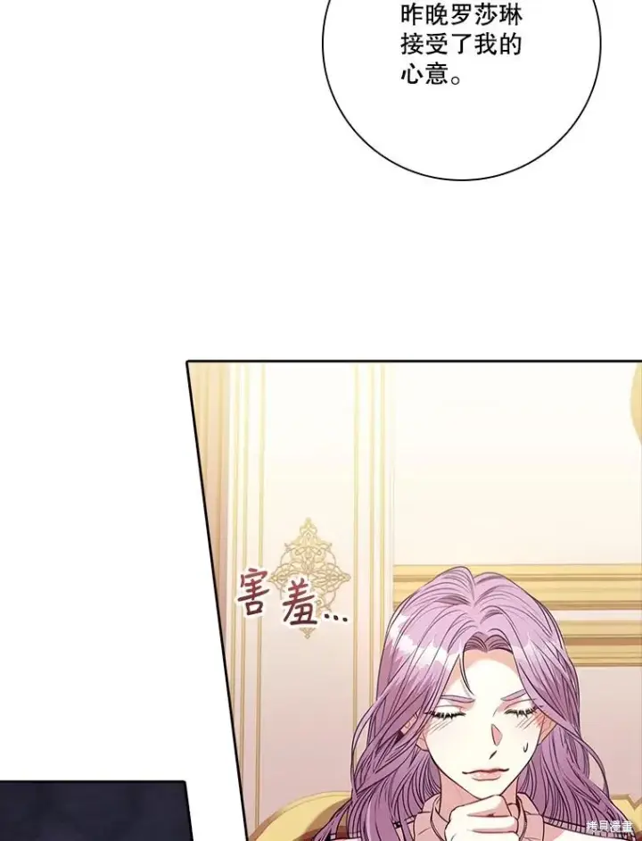 《成为暴君的秘书官》第77话图116