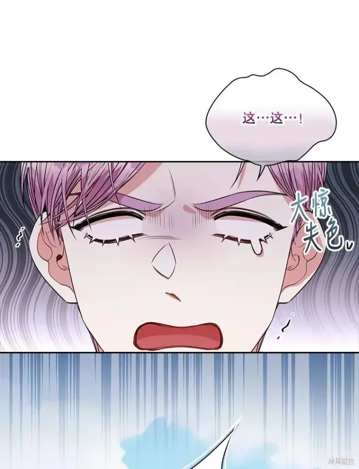 《成为暴君的秘书官》第77话图118