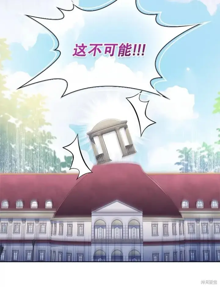 《成为暴君的秘书官》第77话图119