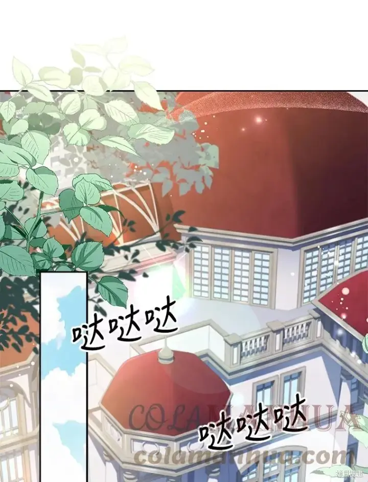 《成为暴君的秘书官》第77话图121