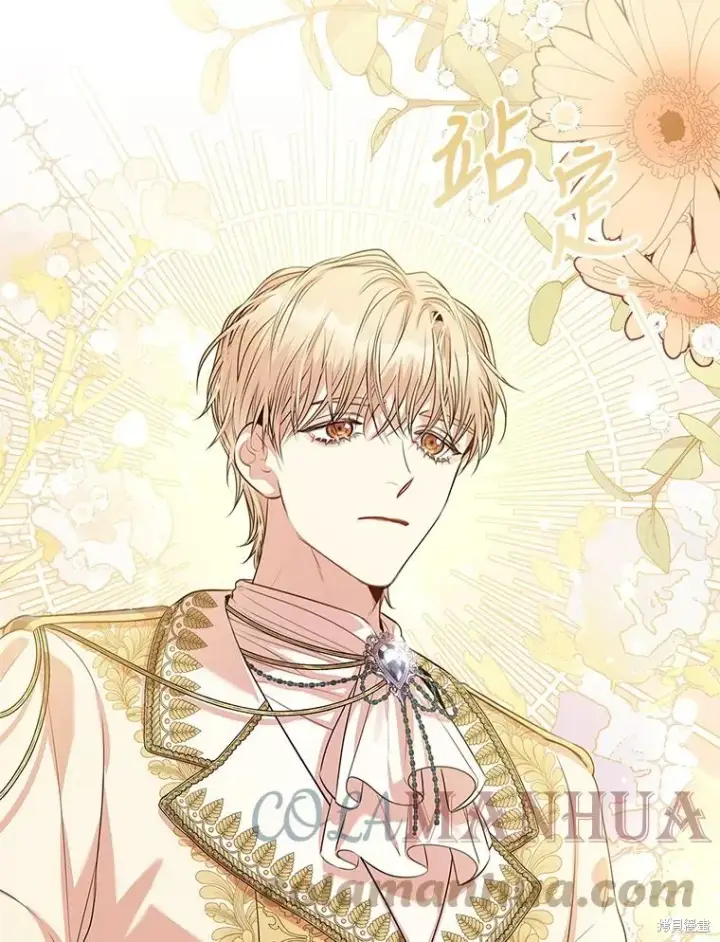 《成为暴君的秘书官》第77话图125