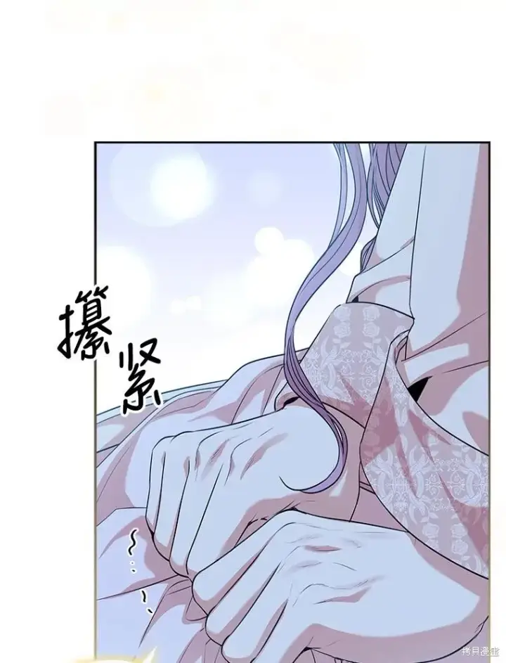 《成为暴君的秘书官》第77话图19