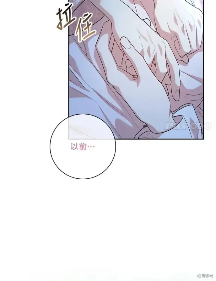 《成为暴君的秘书官》第77话图31