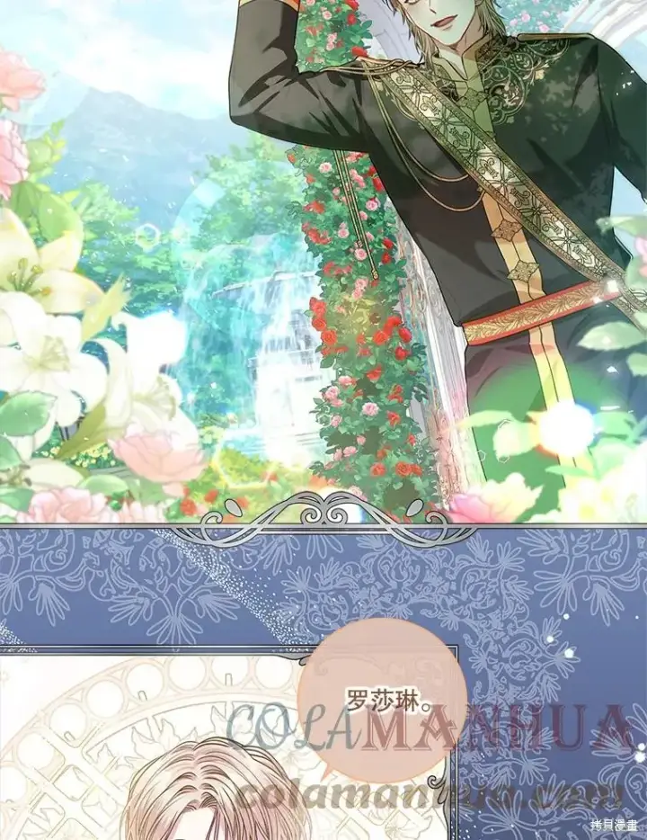 《成为暴君的秘书官》第77话图33